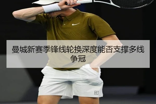 man-cheng-xin-sai-ji-feng-xian-lun-huan-shen-du-neng-fou-zhi-cheng-duo-xian-zheng-guan-2-574.jpg